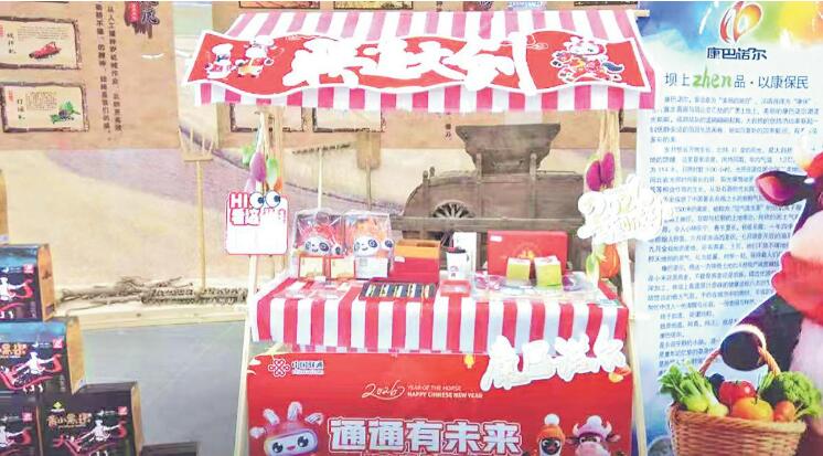 聯(lián)通幫扶暖康保 冰雪迎春啟新程