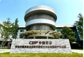 “中國(guó)藥谷”緊抓營(yíng)商環(huán)境迭代，推動(dòng)產(chǎn)業(yè)能級(jí)提升