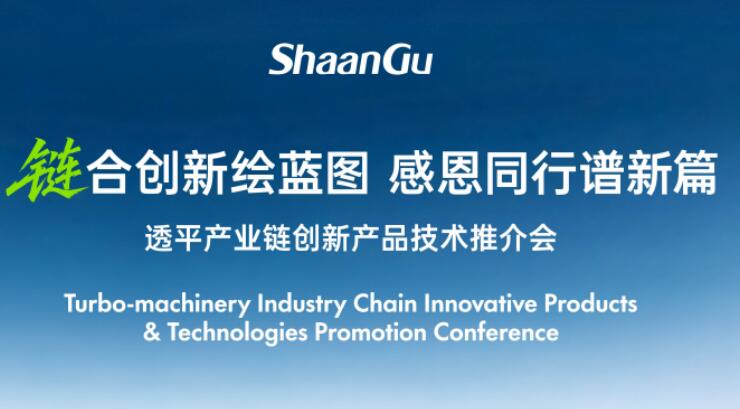 “大國重器”的國產(chǎn)化之路：化工行業(yè)5000臺壓縮機背后的“陜鼓方案”