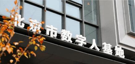 北京朝陽建設(shè)“科技百園”加速培育壯大新質(zhì)生產(chǎn)力