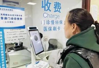 新變化！河南擬有序推進(jìn)基本醫(yī)保省級(jí)統(tǒng)籌