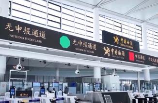 內(nèi)蒙古呼和浩特盛樂國際機(jī)場航空口岸對外開放通過驗收
