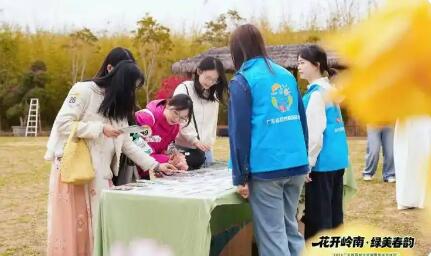 2026廣東省森林文化周春季系列活動啟動