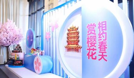 櫻花為媒 鏈通全球 湖北向世界發(fā)出“相約春天”邀請(qǐng)函