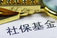 內(nèi)蒙古國有資本社?；饘敉黄?.43億元