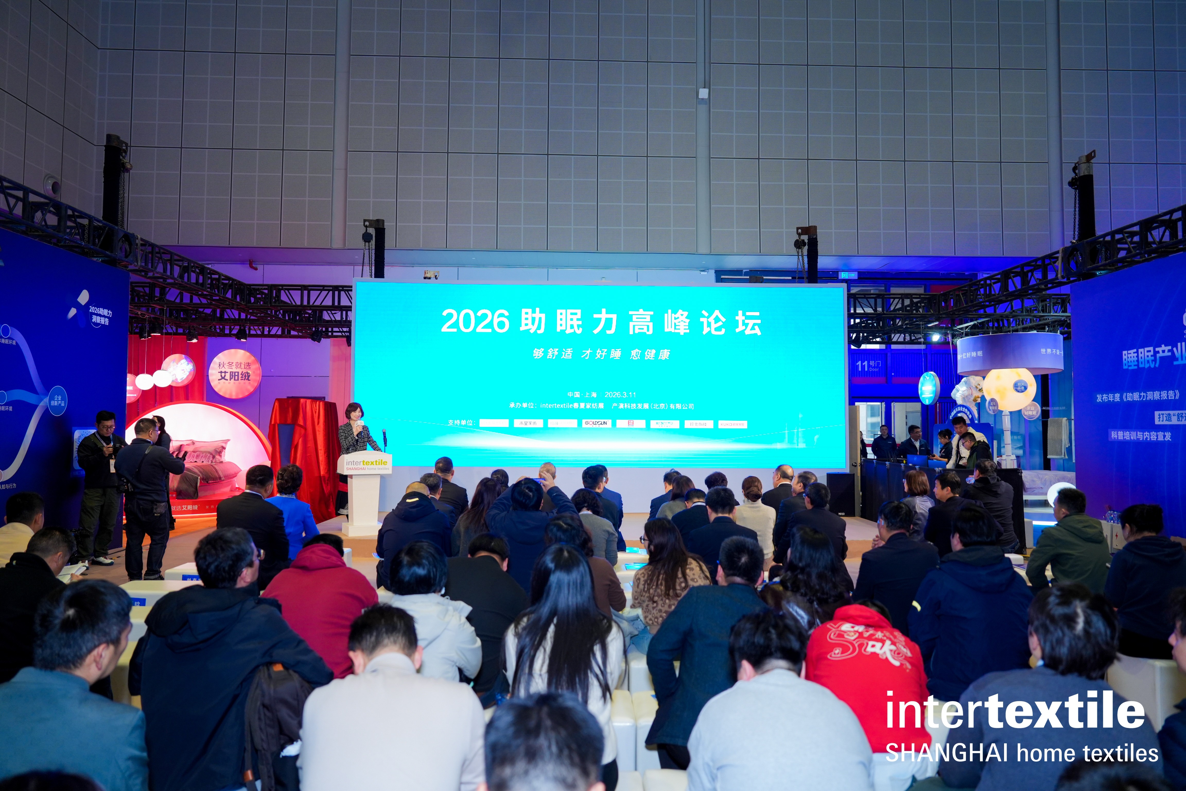 啟動(dòng)行業(yè)首個(gè)《被類產(chǎn)品舒適性認(rèn)證》，水星家紡亮相2026助眠力高峰論壇