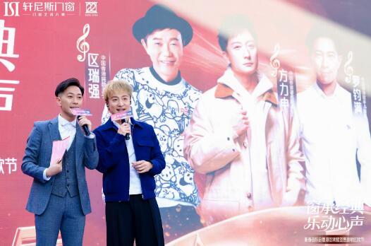 開(kāi)年再掀熱浪！區(qū)瑞強(qiáng)、方力申樂(lè)動(dòng)軒尼斯3·15新春音樂(lè)會(huì)