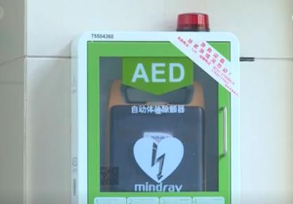 抓住搶救“鉆石4分鐘”！AED要配好，更要用好