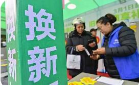以舊換新，2500億元“紅包”確定
