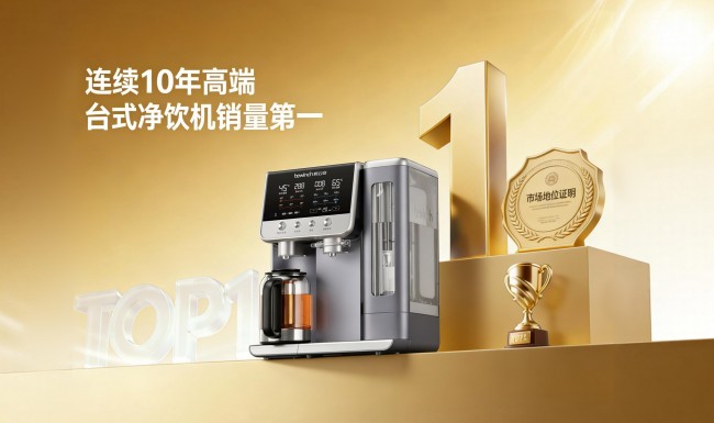 碧云泉連續(xù)11年登頂全國(guó)銷量銷售額雙第一 以超強(qiáng)實(shí)力鑄就凈飲行業(yè)標(biāo)桿