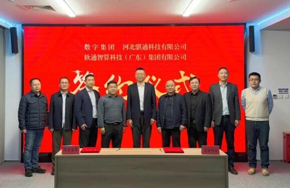 算力織網(wǎng) 智領(lǐng)全國｜軟通智算算力網(wǎng)運(yùn)營成果重磅落地