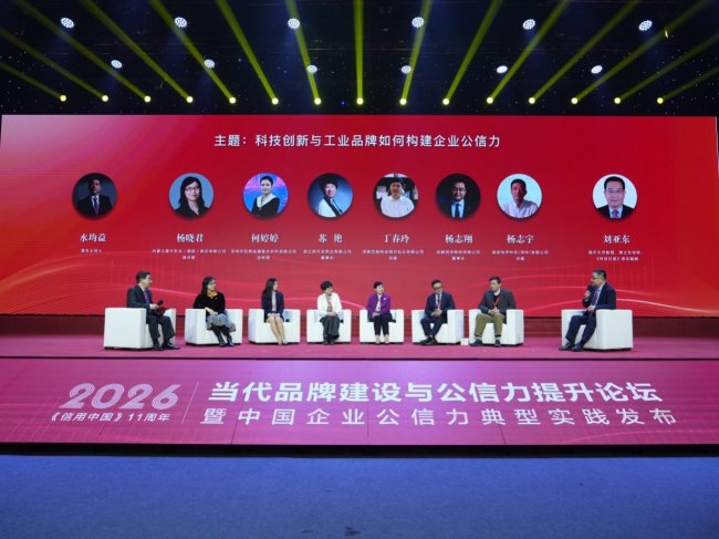 水均益主持圓桌對話 劉亞東點(diǎn)評科技創(chuàng)新與工業(yè)品牌建設(shè)