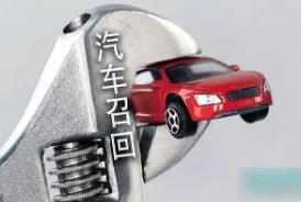 市場監(jiān)管總局發(fā)布2026版汽車召回用戶指南