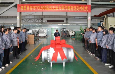 世界首臺(tái)高溫高壓無(wú)動(dòng)力蒸汽閥在“奧美”問(wèn)世