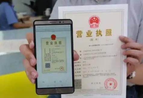 我國電子營業(yè)執(zhí)照日均應(yīng)用量突破120萬次