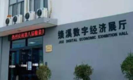 安徽績溪電商產(chǎn)業(yè)從“賣土貨”向“全鏈條”升級