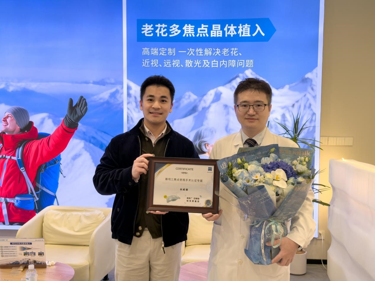 光啟新程丨余威德主任助力老視患者重構(gòu)全視程清晰人生
