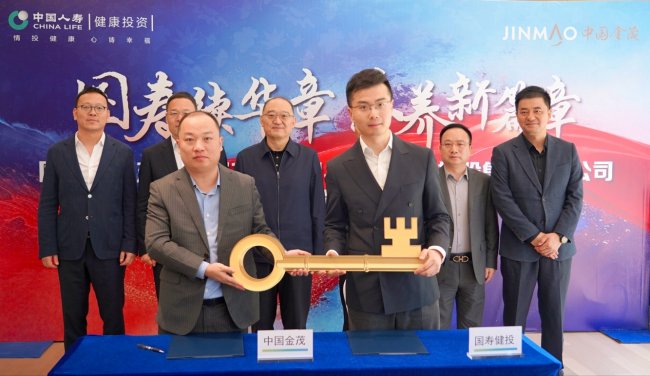 國壽嘉園·南京樂境順利交接  中國人壽長三角康養(yǎng)布局再落關(guān)鍵一子
