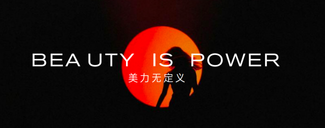 科技守護(hù)健康底線！BEAUTY RUSH 細(xì)胞爆燃片，讓變瘦更安心