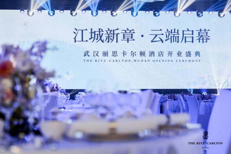 華中首家麗思卡爾頓酒店正式亮相武漢越秀國(guó)際金融中心，以國(guó)際奢華標(biāo)準(zhǔn)重塑城市商務(wù)格局