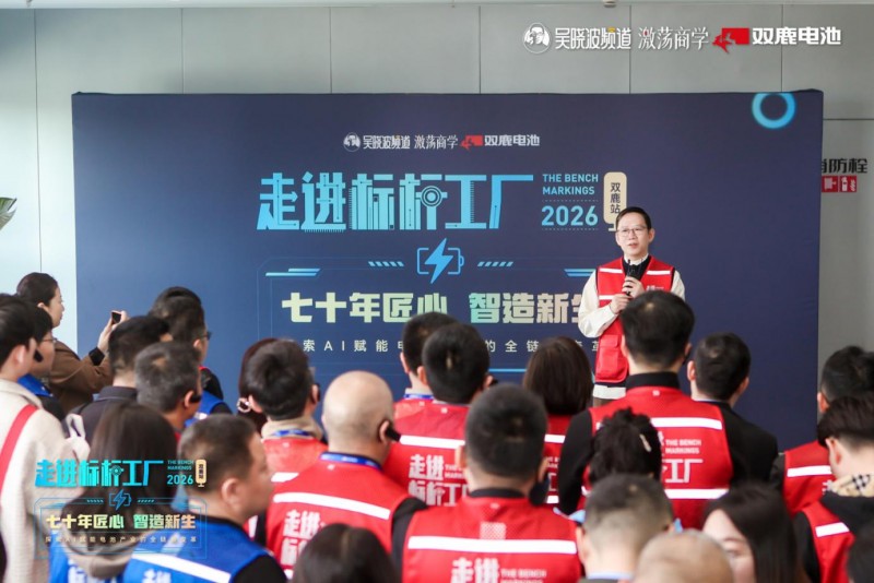 吳曉波帶隊(duì)走進(jìn)雙鹿：見(jiàn)證一家老牌工廠如何用AI長(zhǎng)出“新大腦”