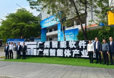廣州首個(gè)智能體產(chǎn)業(yè)園揭牌