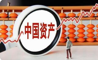 地緣沖突下全球資產(chǎn)重新定價(jià) 中國(guó)資產(chǎn)韌性顯現(xiàn)