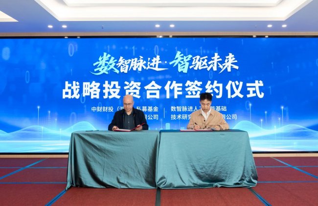 數(shù)智脈進(jìn)獲中字頭天使輪投資，以“AI+物理”全自主技術(shù)引領(lǐng)工業(yè)軟件智能化革命