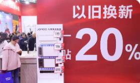 消費(fèi)品以舊換新政策實(shí)施開局良好 一季度惠及超六千萬人次