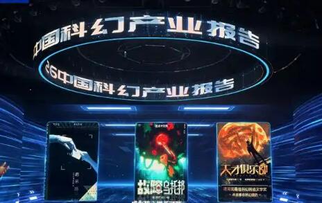 2025年總營收1261億！中國科幻產(chǎn)業(yè)連續(xù)三年突破千億大關(guān)