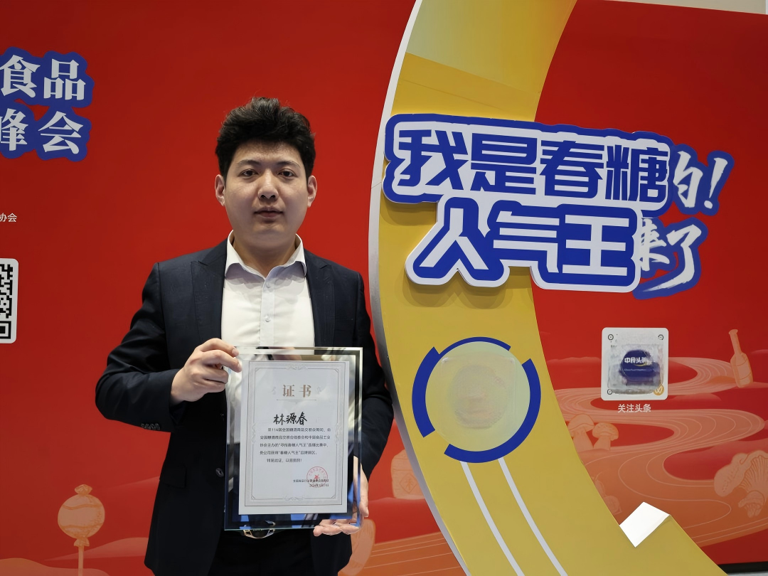 林源春斬獲國際大獎，生態(tài)飲品迎來新風(fēng)口