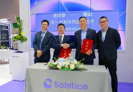 順達(dá)聚氨酯攜手索致泰 以環(huán)保制冷劑賦能商業(yè)制冷綠色升級(jí)