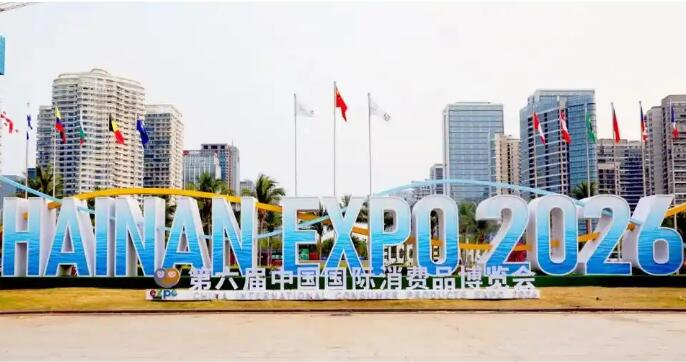 首發(fā)首展扎堆 消博會折射中國市場強勁引力
