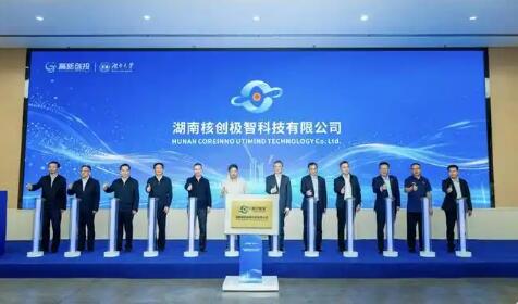 湖南國企聯(lián)手高校加速核工業(yè)智能裝備成果轉化