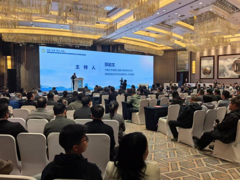 九源基因高新技術(shù)生物材料骨優(yōu)導(dǎo)? 湖南省醫(yī)學(xué)會脊柱外科學(xué)專業(yè)委員會2026年學(xué)術(shù)年會圓滿落幕