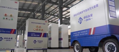 中科永安新能源汽車防爆滅火器：破解鋰電爆燃難題，筑牢出行安全防線