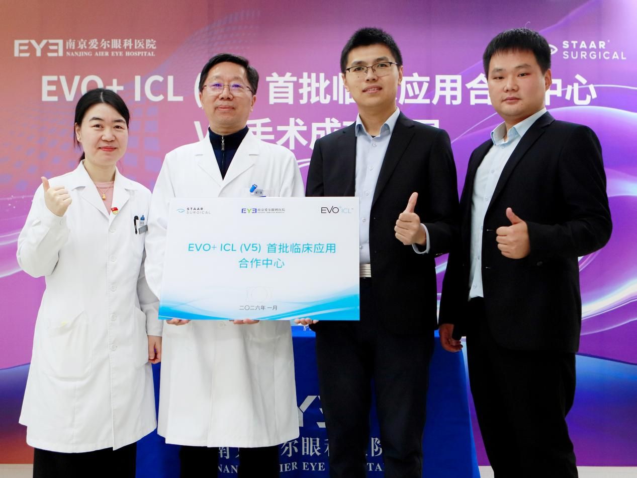 雙重認(rèn)證落地！南京愛爾躋身EVO+ ICL (V5) 首批合作中心，熊娟主任獲官方認(rèn)證，江蘇近視患者享前沿矯正新選擇！