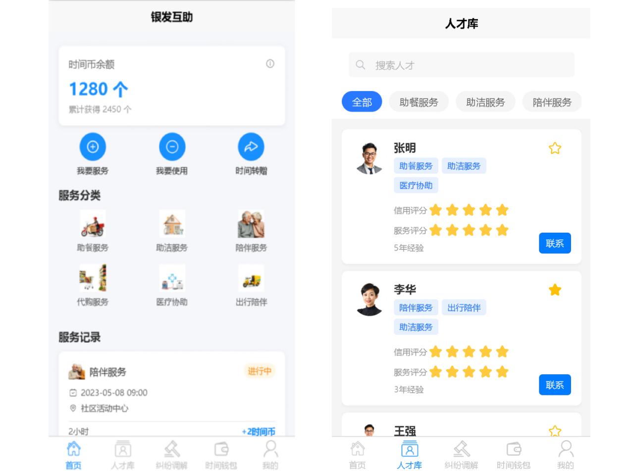 時(shí)光兌啟新程 互助養(yǎng)老暖民心