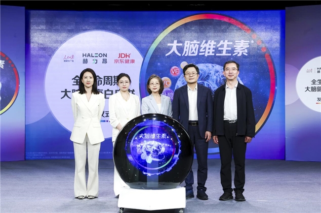 《全生命周期大腦健康白皮書》發(fā)布會(huì)圓滿舉辦，專家呼吁從20歲起科學(xué)護(hù)腦