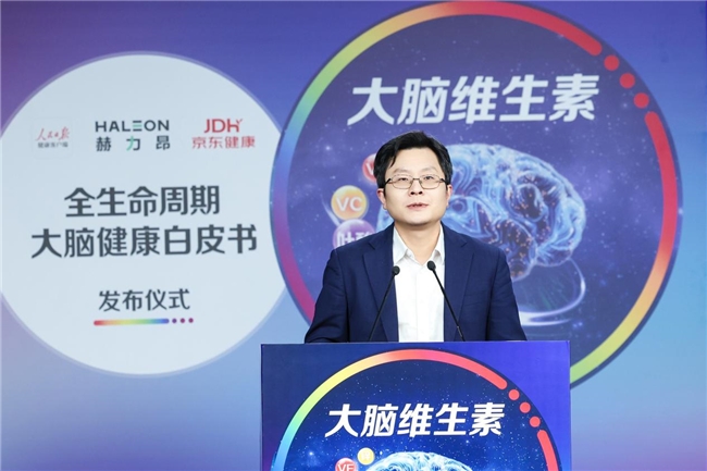 《全生命周期大腦健康白皮書》發(fā)布會(huì)圓滿舉辦，專家呼吁從20歲起科學(xué)護(hù)腦
