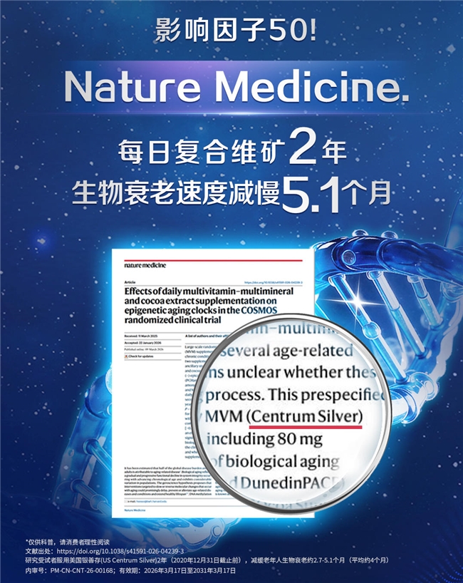 《全生命周期大腦健康白皮書》發(fā)布會(huì)圓滿舉辦，專家呼吁從20歲起科學(xué)護(hù)腦